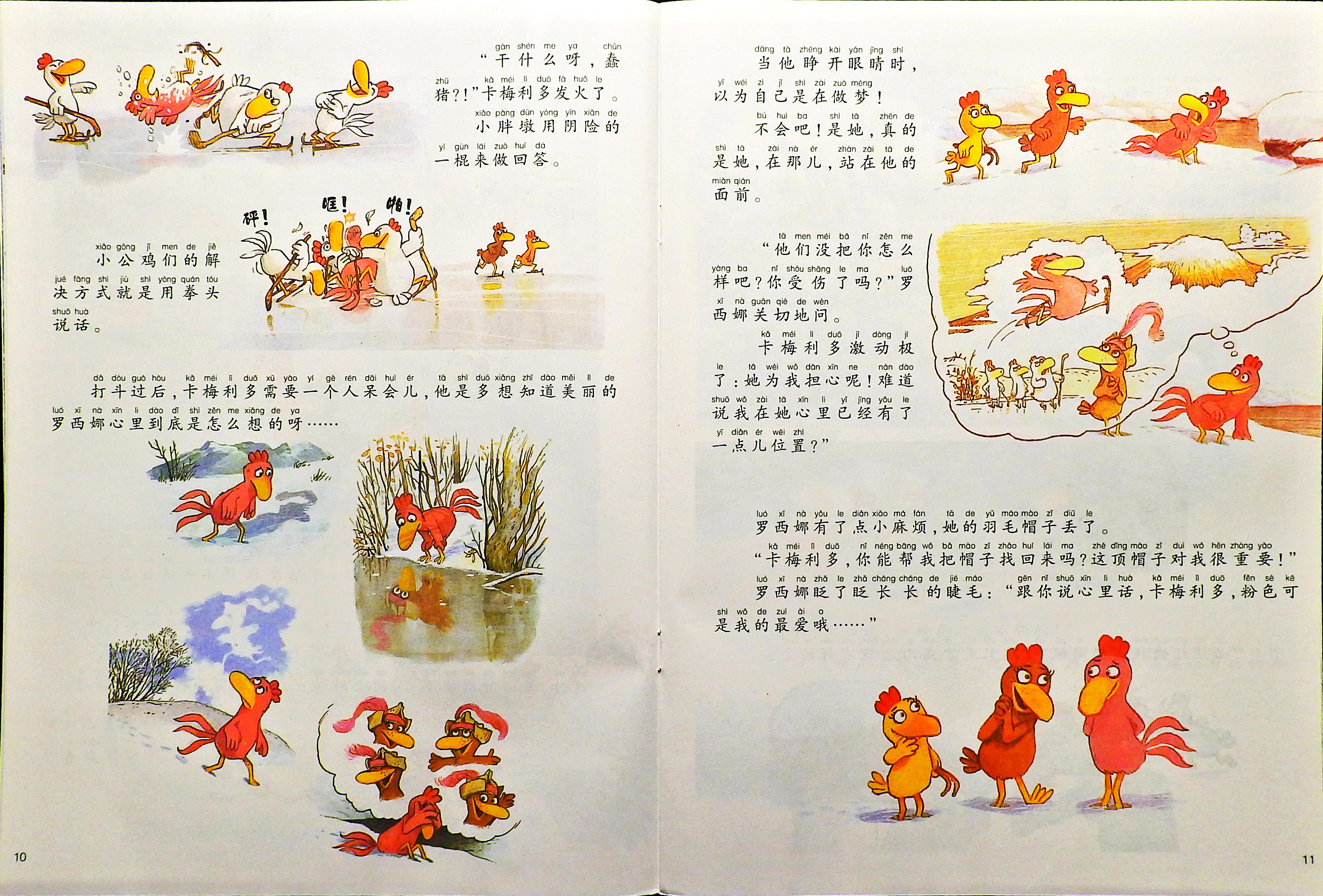 我好喜欢她 (07),绘本,绘本故事,绘本阅读,故事书,童书,图画书,课外阅读